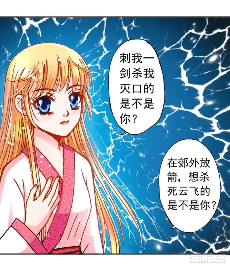 Act10今生无缘来世续(1) 第10页