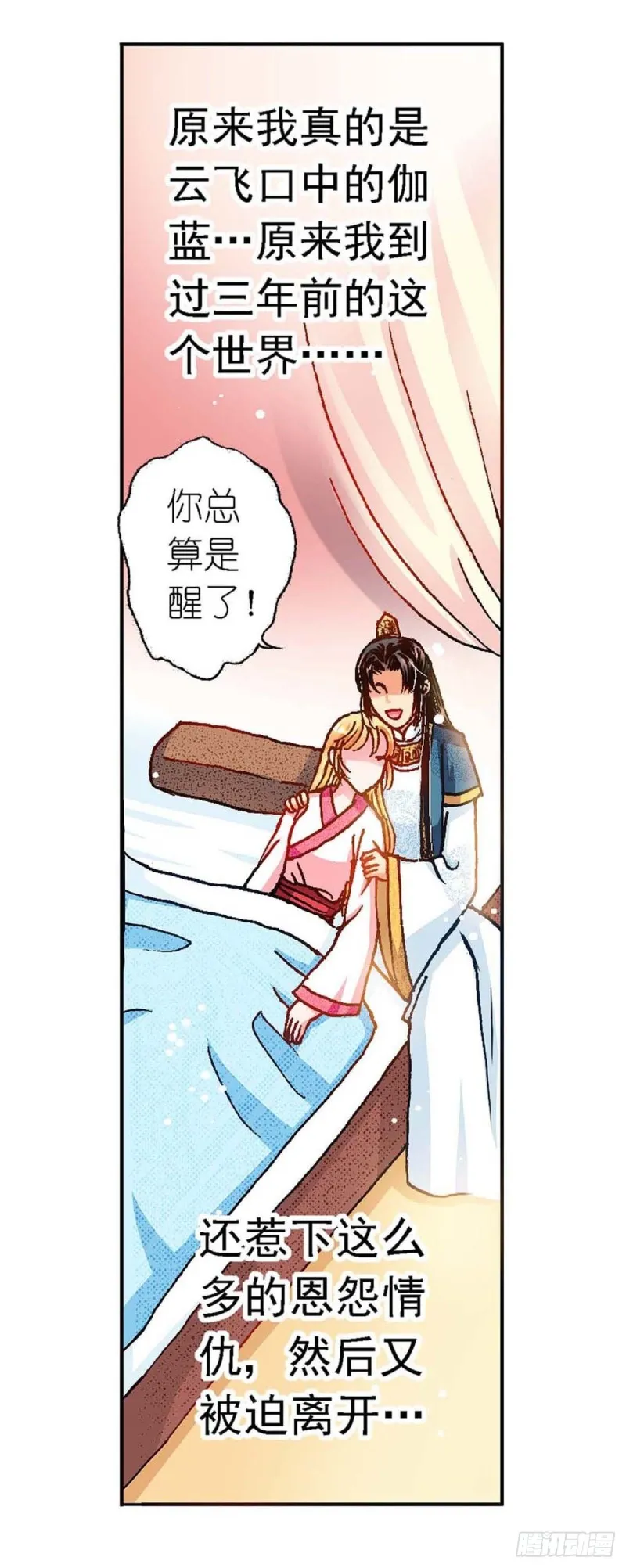 Act 9.当年那些事(5) 第5页