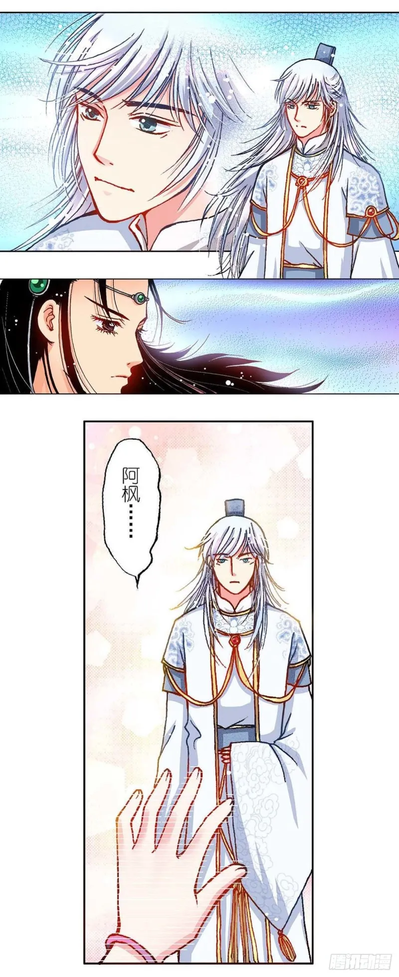 Act 9.当年那些事(5) 第7页