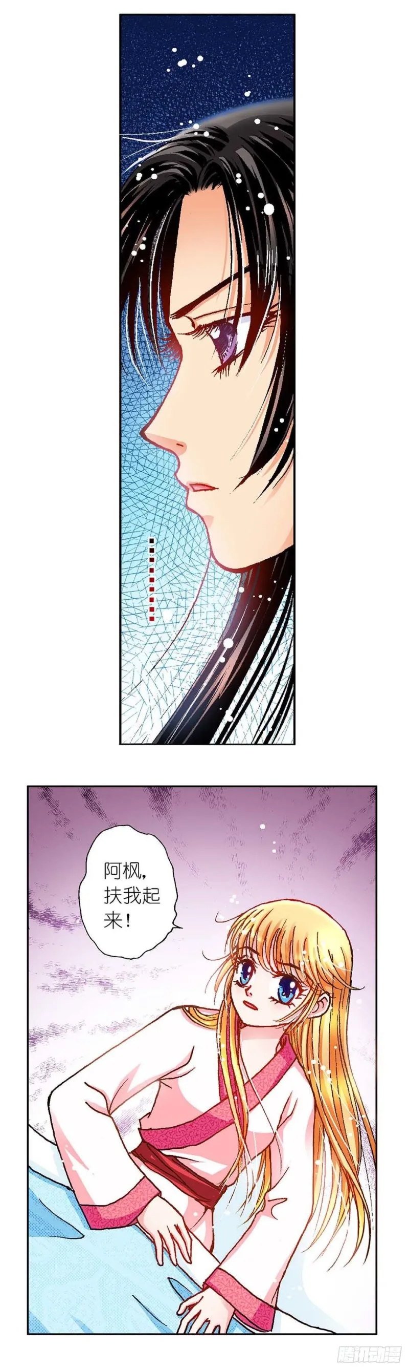 Act 9.当年那些事(5) 第8页