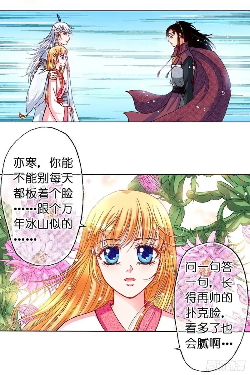 Act 9.当年那些事(5) 第10页
