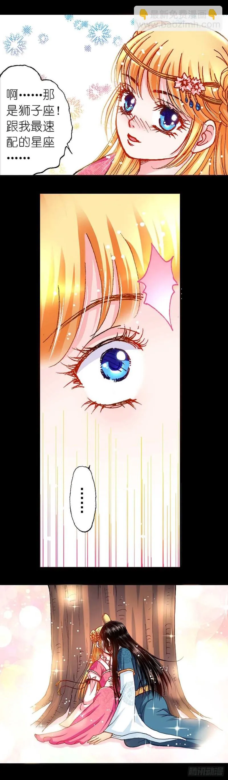 Act 9.当年那些事(4) 第4页