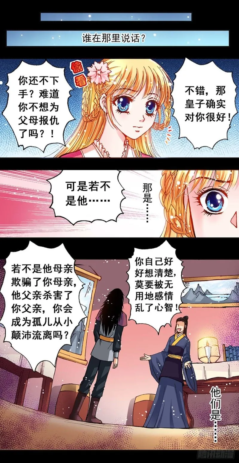 Act 9.当年那些事(4) 第5页