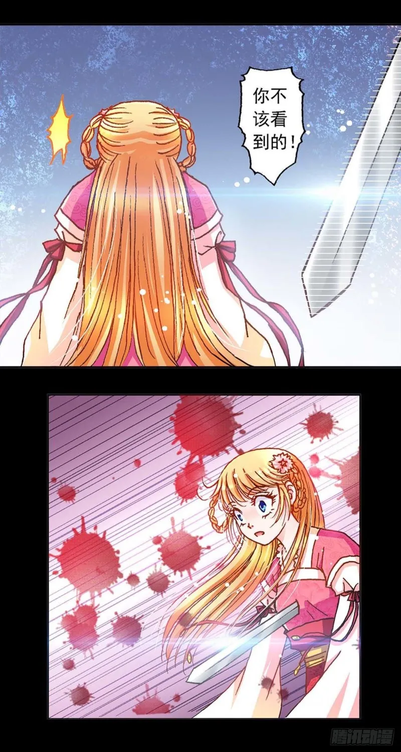 Act 9.当年那些事(4) 第8页