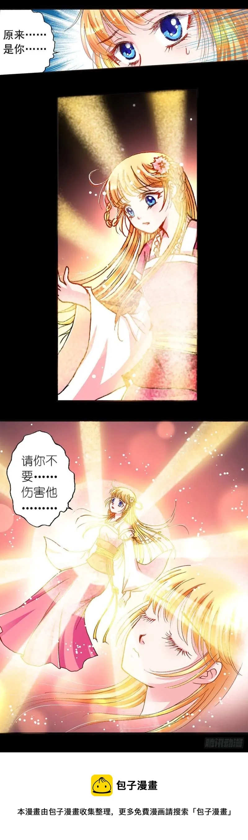 Act 9.当年那些事(4) 第9页