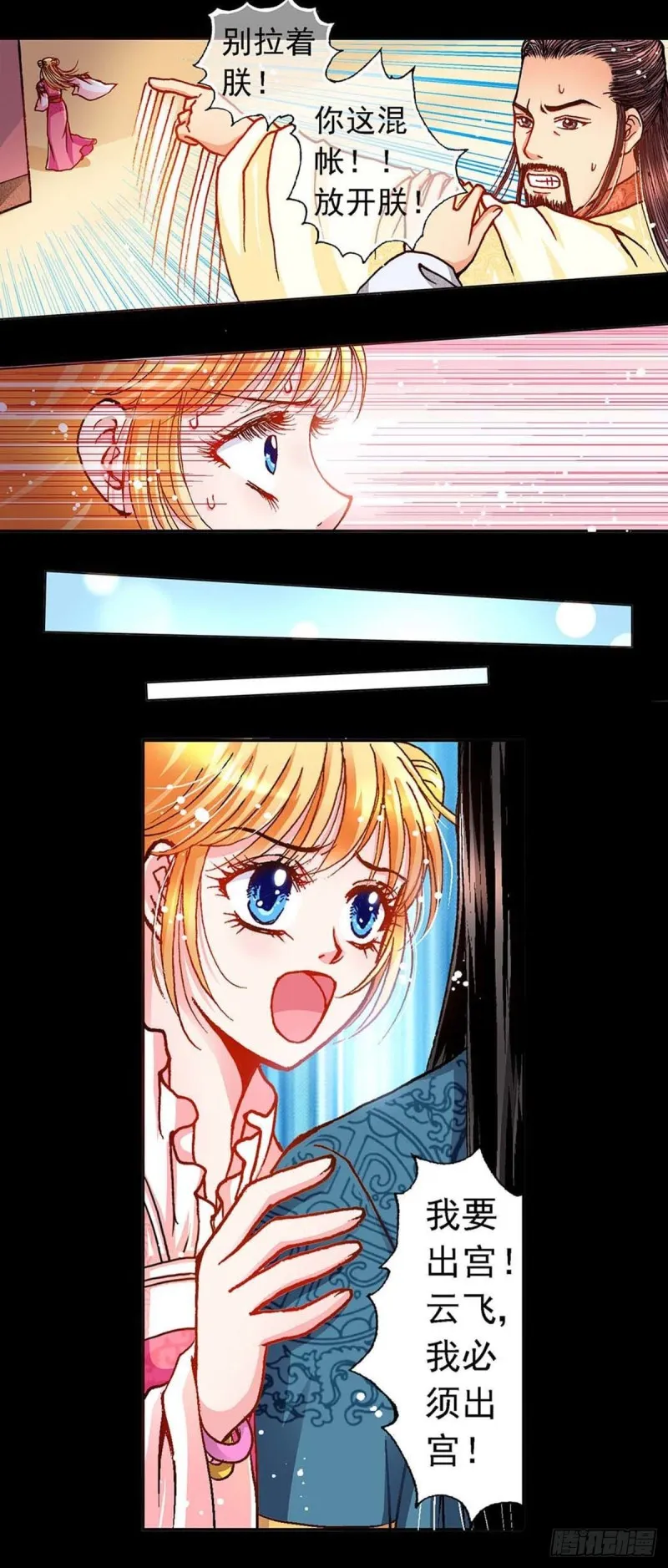 Act 9.当年那些事(3) 第2页