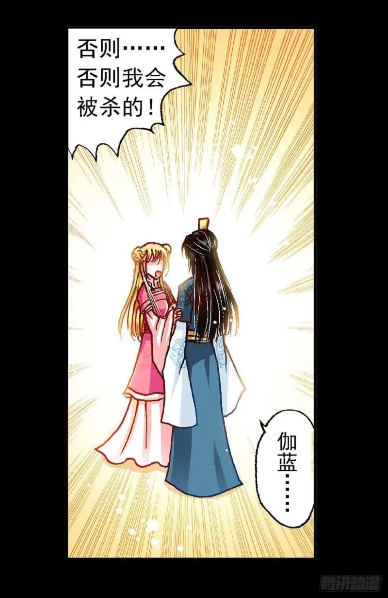 Act 9.当年那些事(3) 第3页