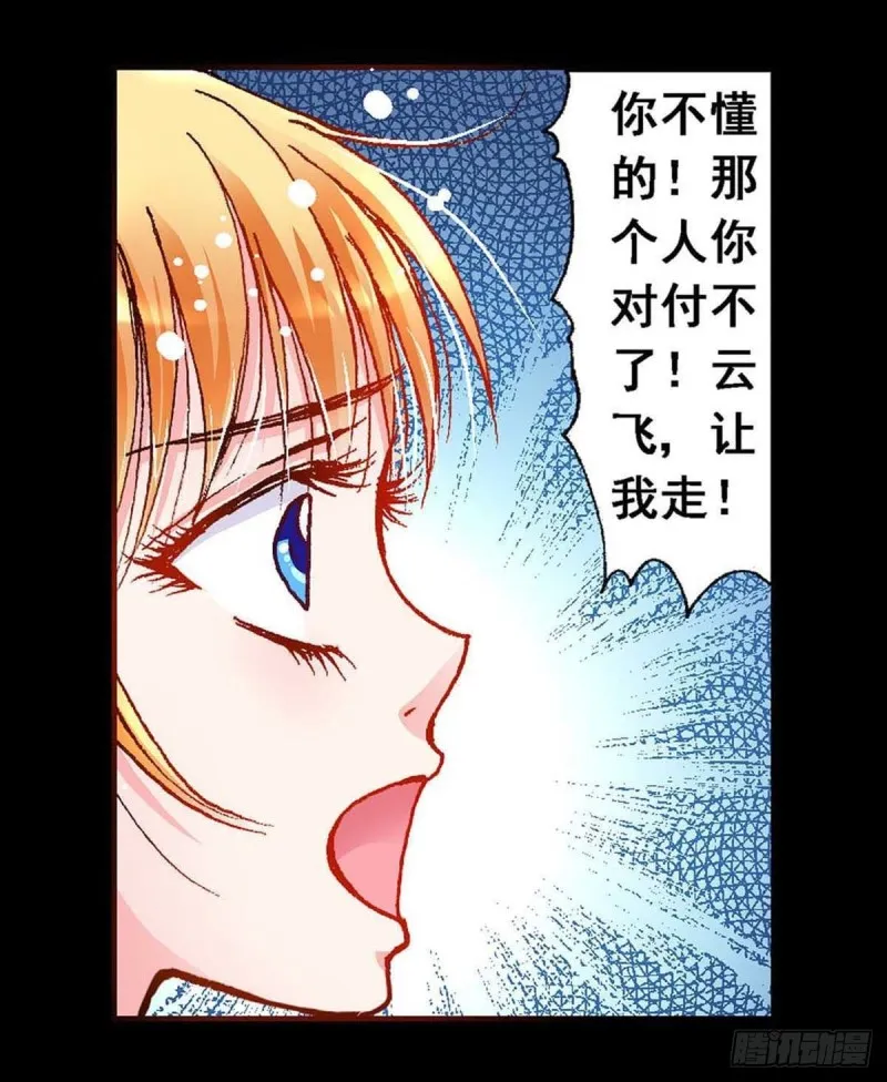 Act 9.当年那些事(3) 第5页