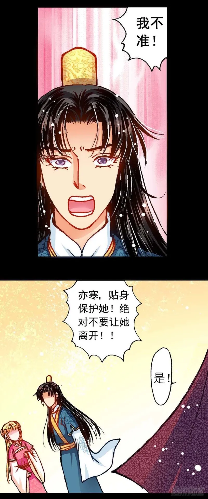 Act 9.当年那些事(3) 第6页