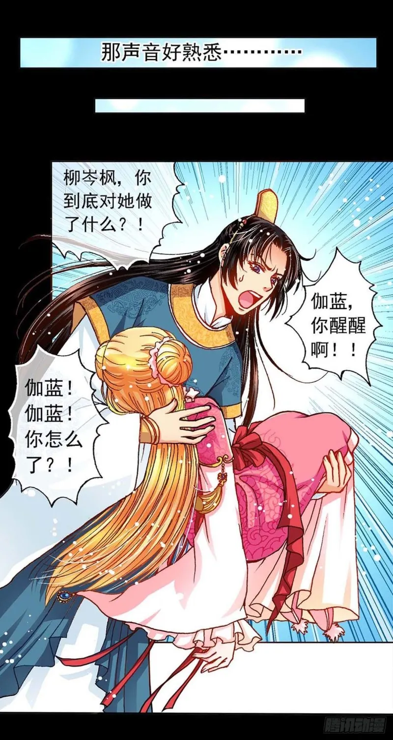 Act 9.当年那些事(3) 第7页