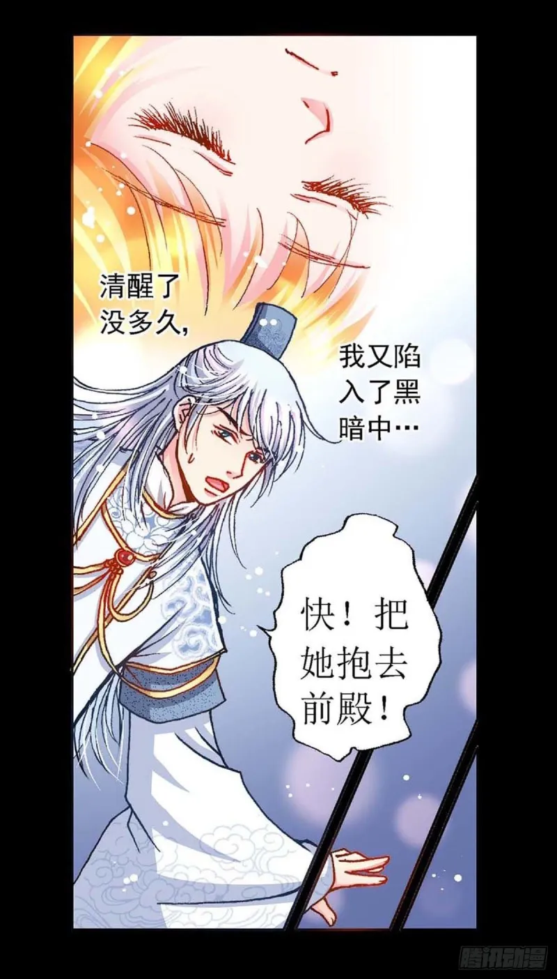 Act 9.当年那些事(3) 第8页