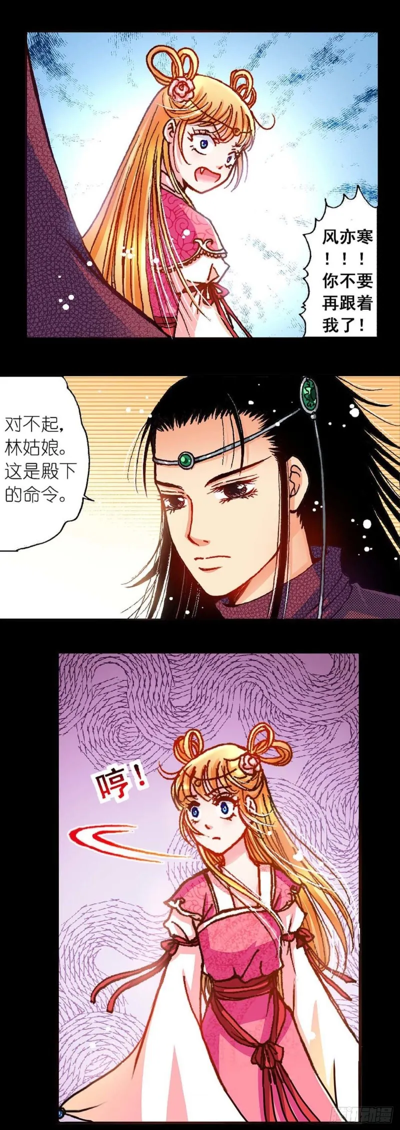 Act 9.当年那些事(3) 第9页