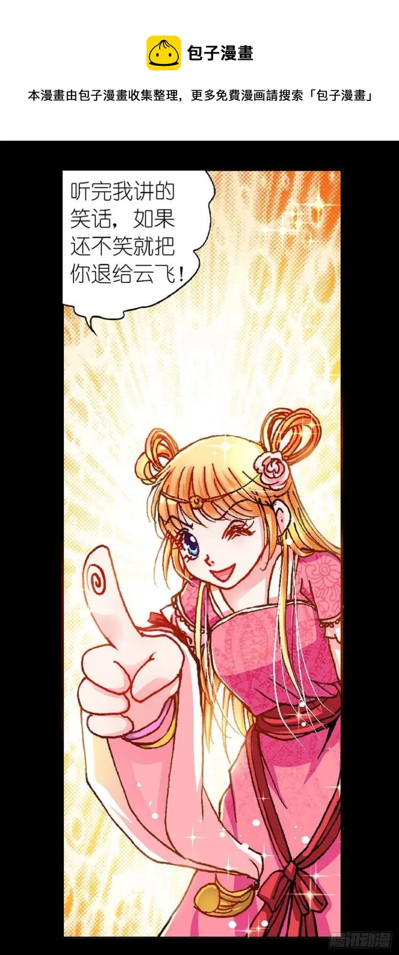 Act 9.当年那些事(3) 第13页