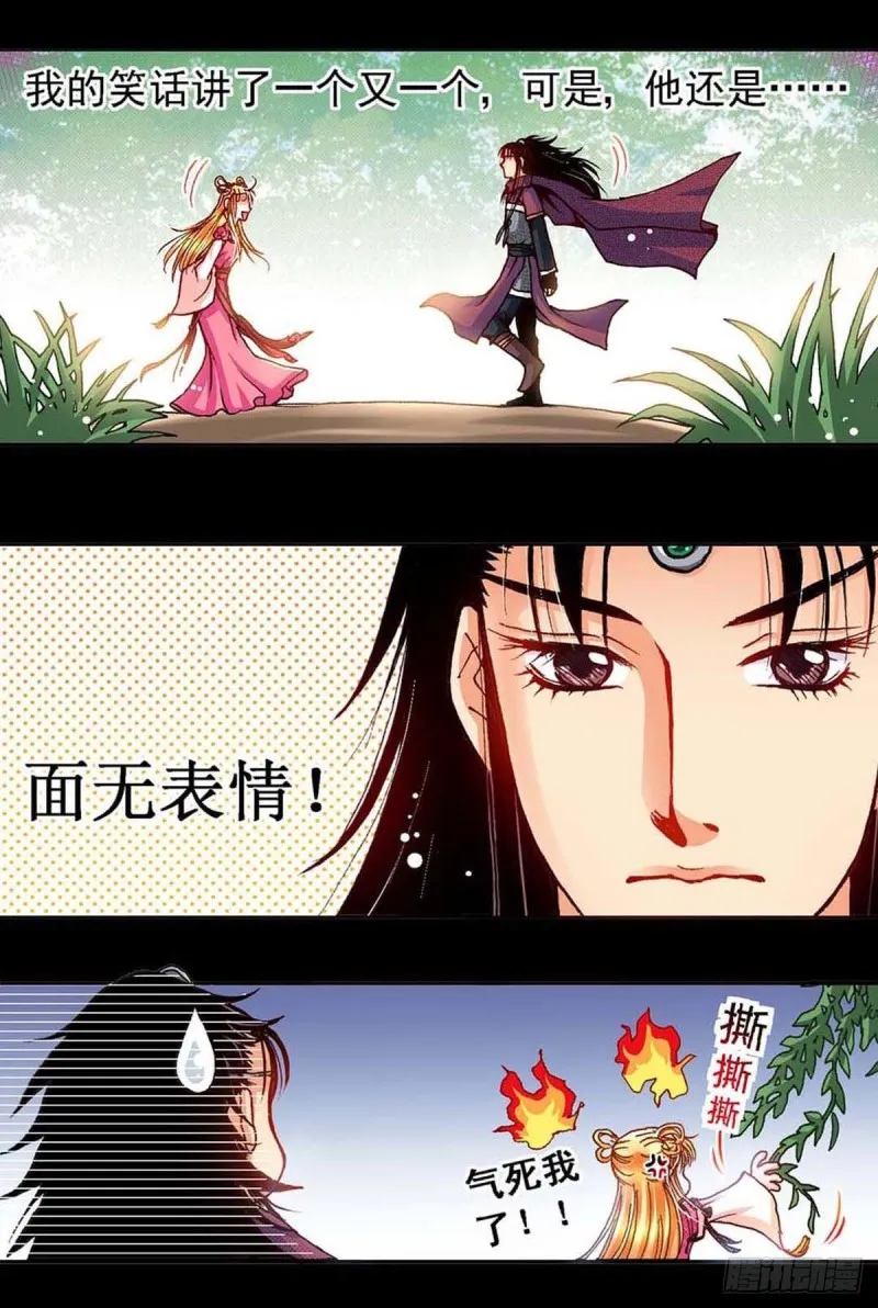 Act 9.当年那些事(3) 第14页