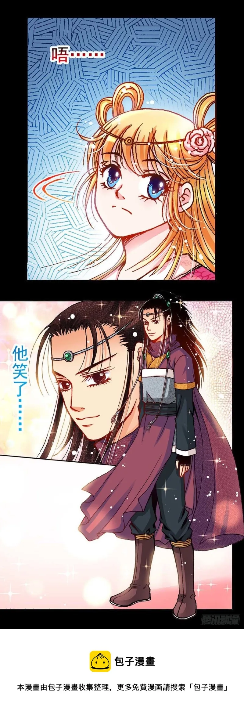 Act 9.当年那些事(3) 第15页