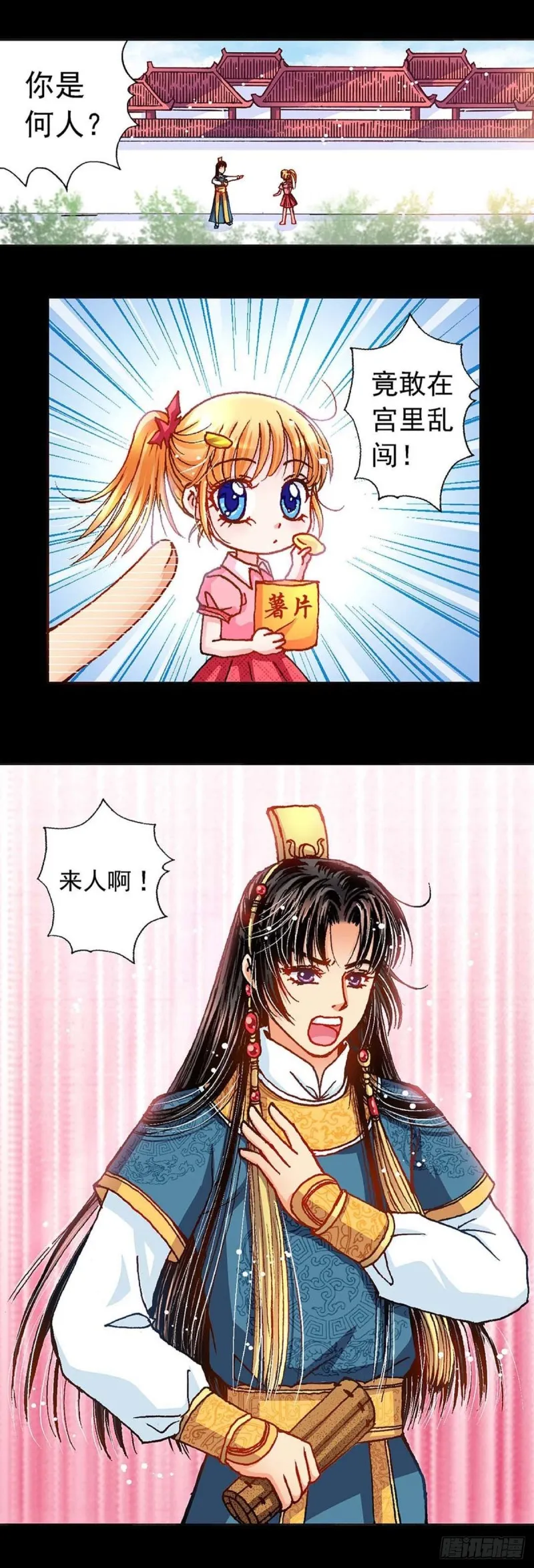 Act 9.当年那些事(2) 第2页