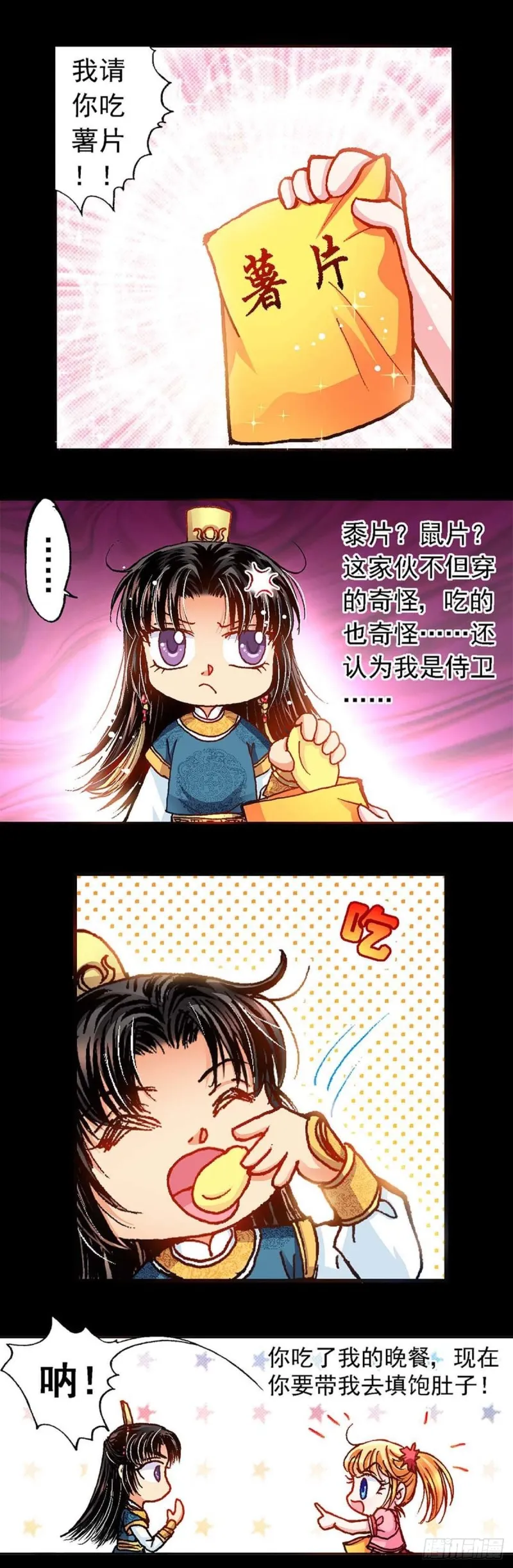 Act 9.当年那些事(2) 第4页