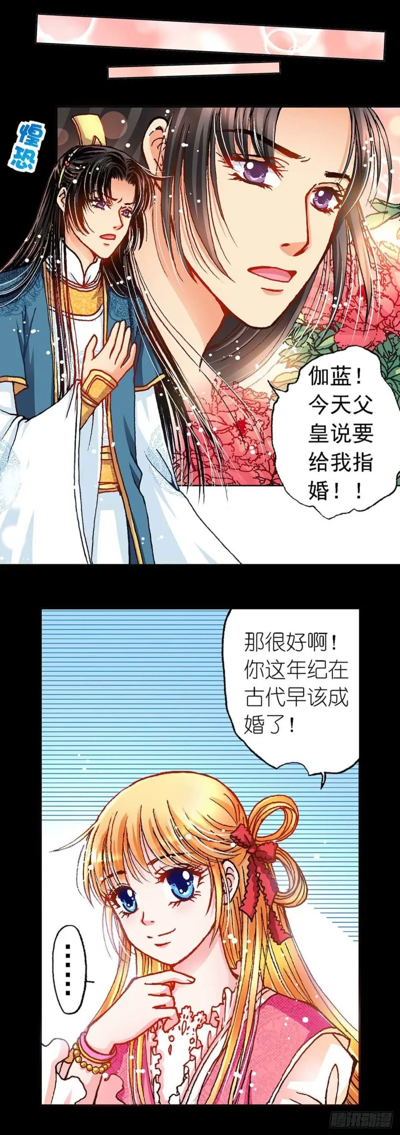 Act 9.当年那些事(2) 第5页