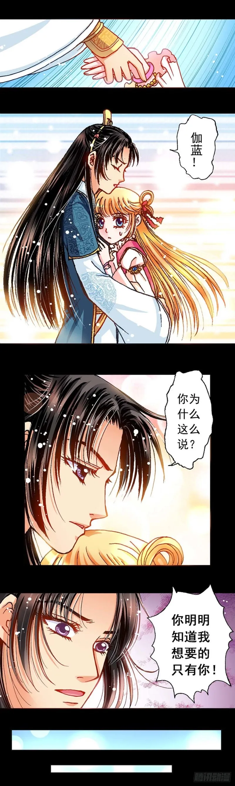 Act 9.当年那些事(2) 第6页