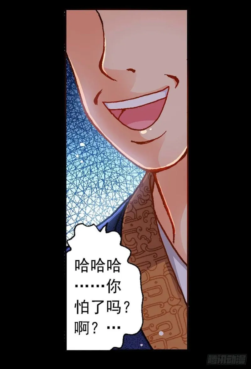 Act 9.当年那些事(2) 第8页