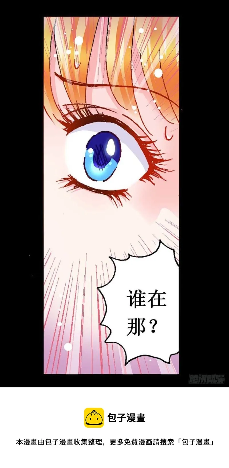 Act 9.当年那些事(2) 第10页