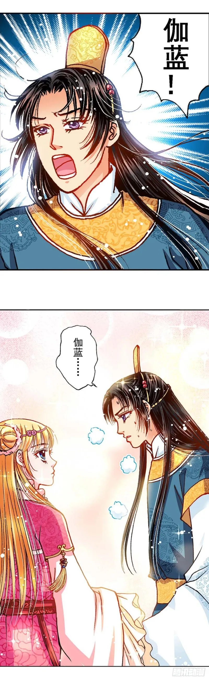 Act 9.当年那些事(1) 第2页