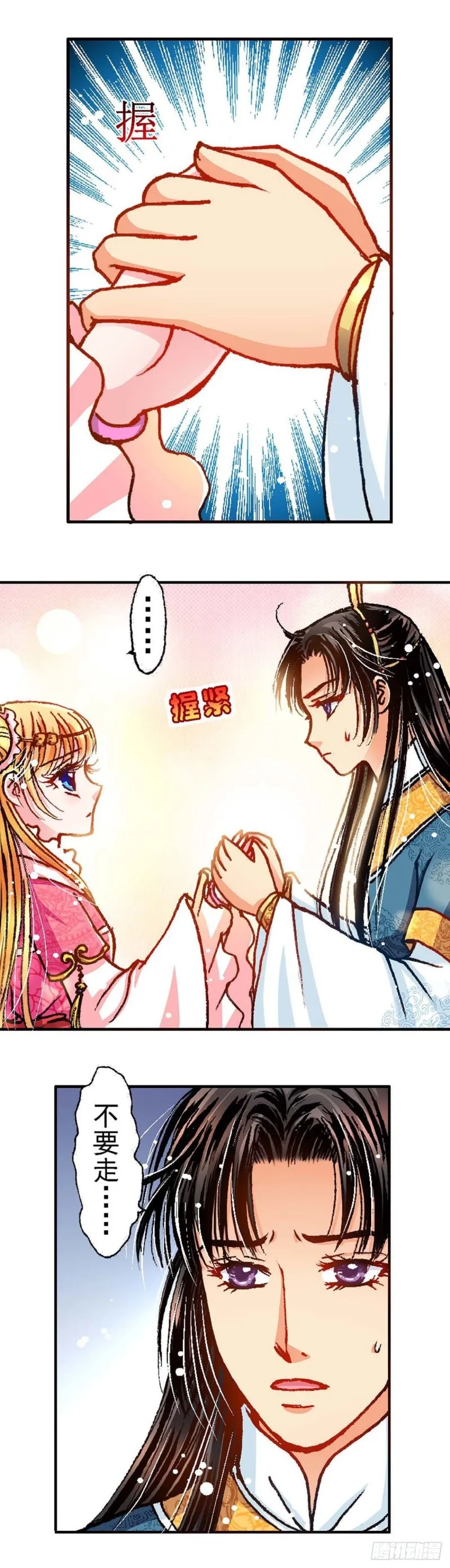 Act 9.当年那些事(1) 第3页