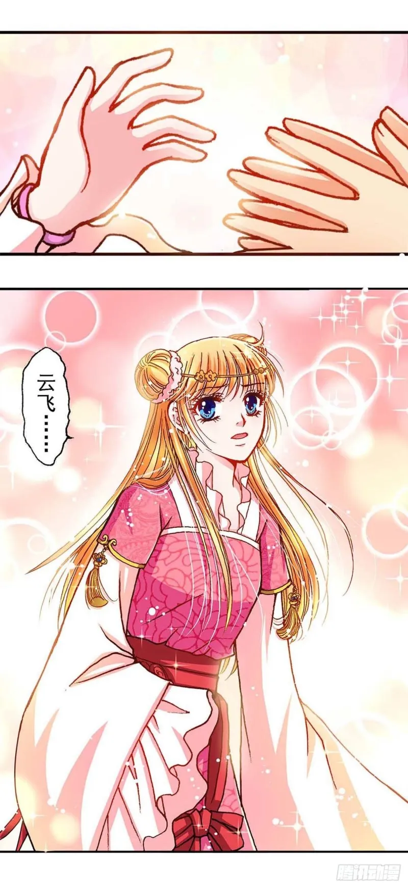 Act 9.当年那些事(1) 第5页