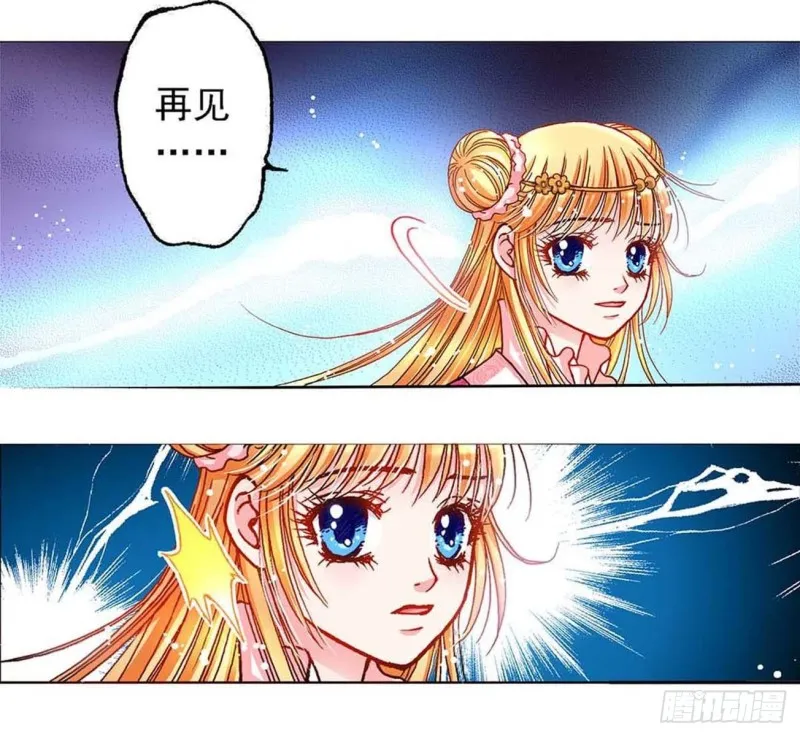 Act 9.当年那些事(1) 第6页