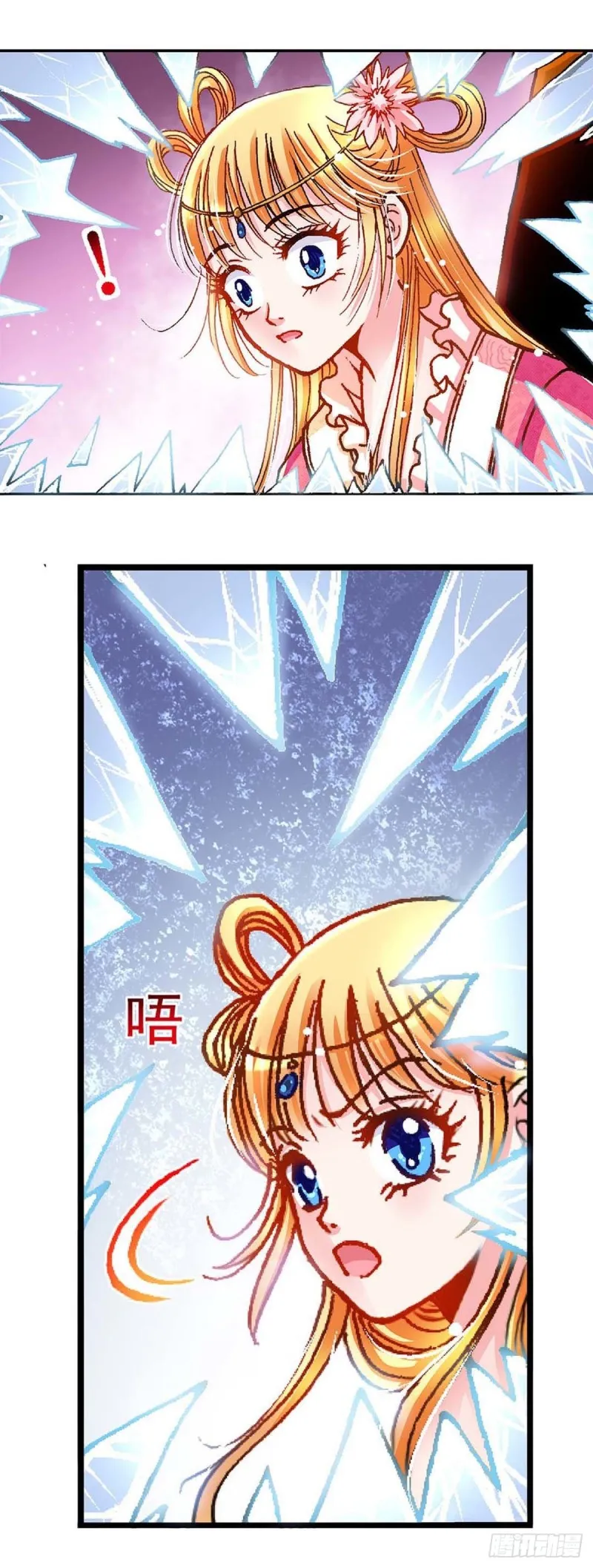 Act 9.当年那些事(1) 第9页