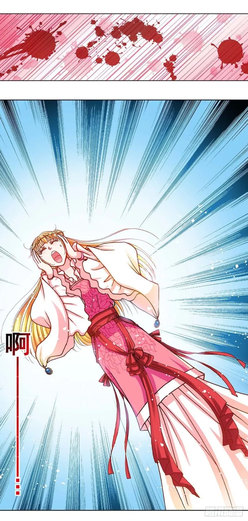 Act 9.当年那些事(1) 第11页