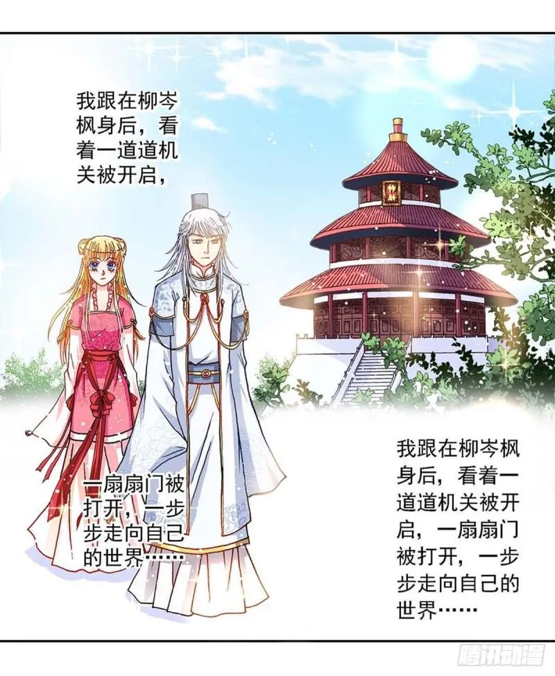 Act 8.尘封的记忆(4) 第2页