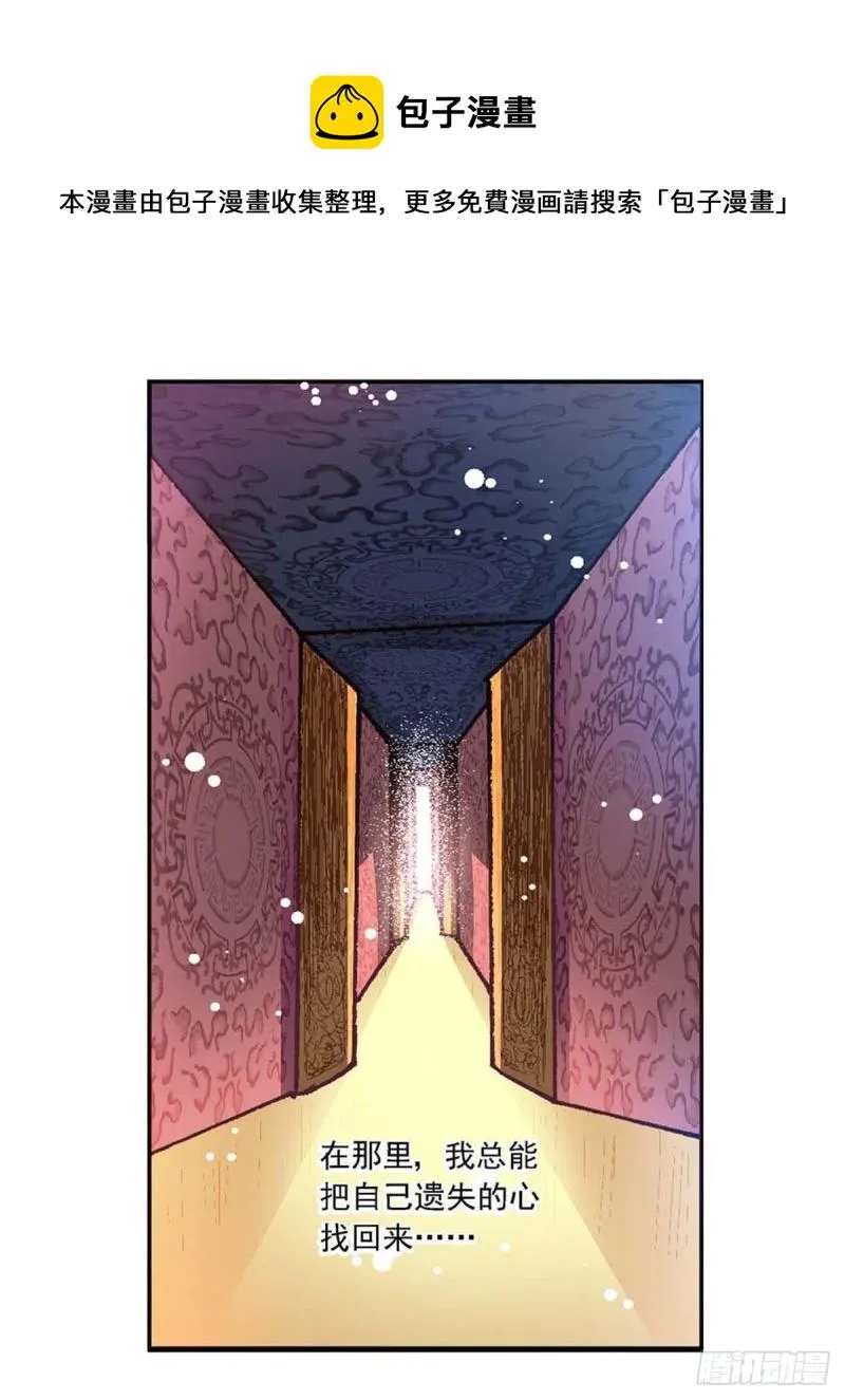 Act 8.尘封的记忆(4) 第4页