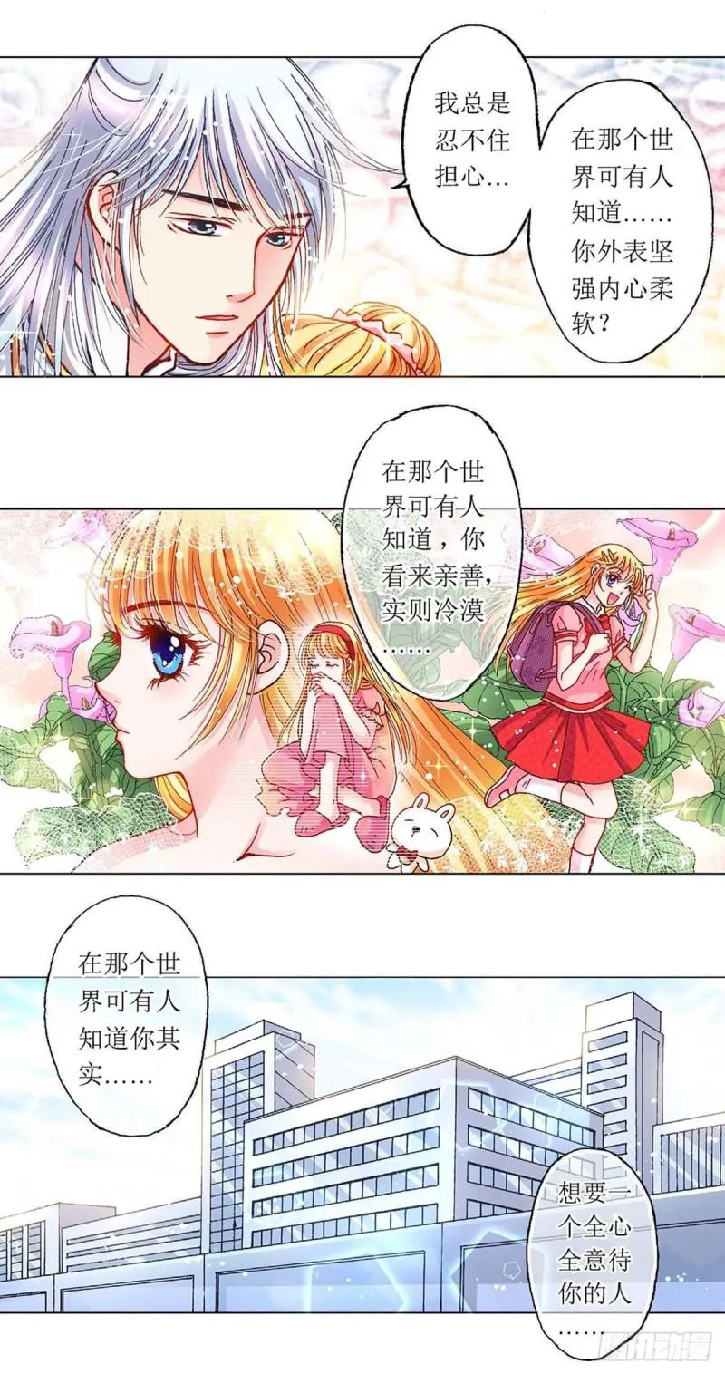 Act 8.尘封的记忆(4) 第9页