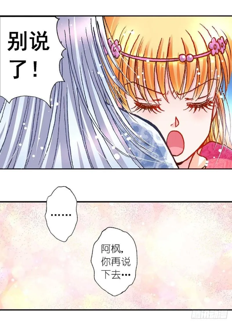 Act 8.尘封的记忆(4) 第10页