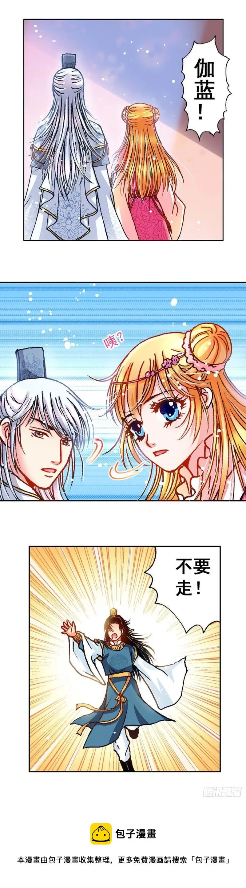 Act 8.尘封的记忆(4) 第12页
