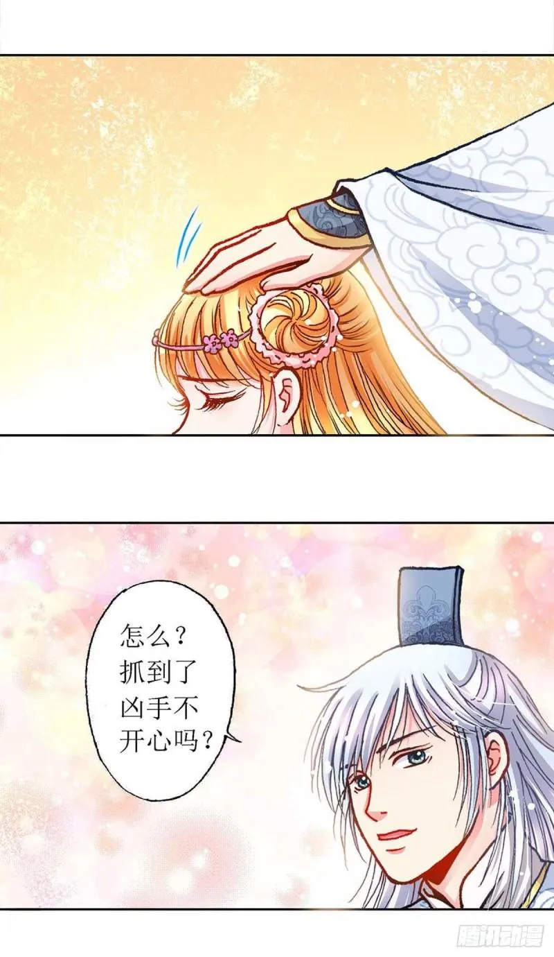 Act 8.尘封的记忆(3) 第7页