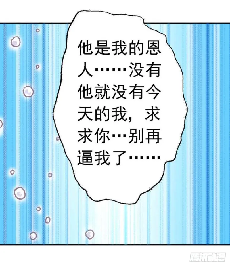 Act 8.尘封的记忆(2) 第3页