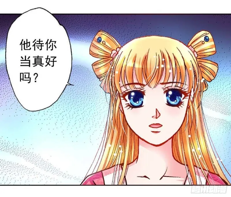 Act 8.尘封的记忆(2) 第4页