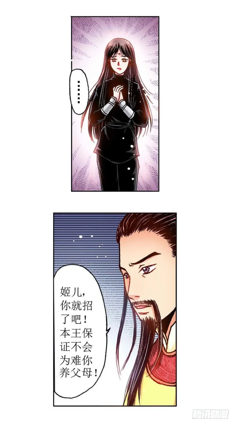 Act 8.尘封的记忆(2) 第6页
