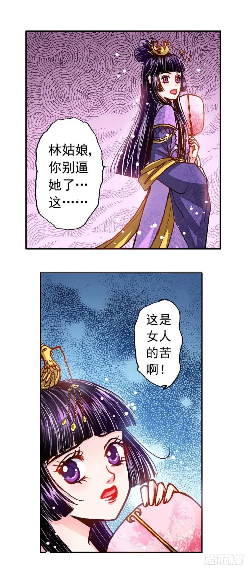 Act 8.尘封的记忆(2) 第7页