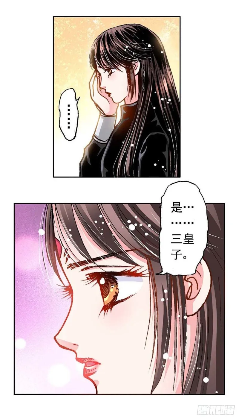 Act 8.尘封的记忆(2) 第8页