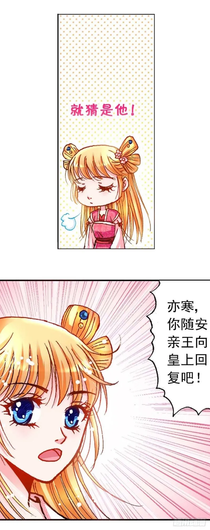 Act 8.尘封的记忆(2) 第9页