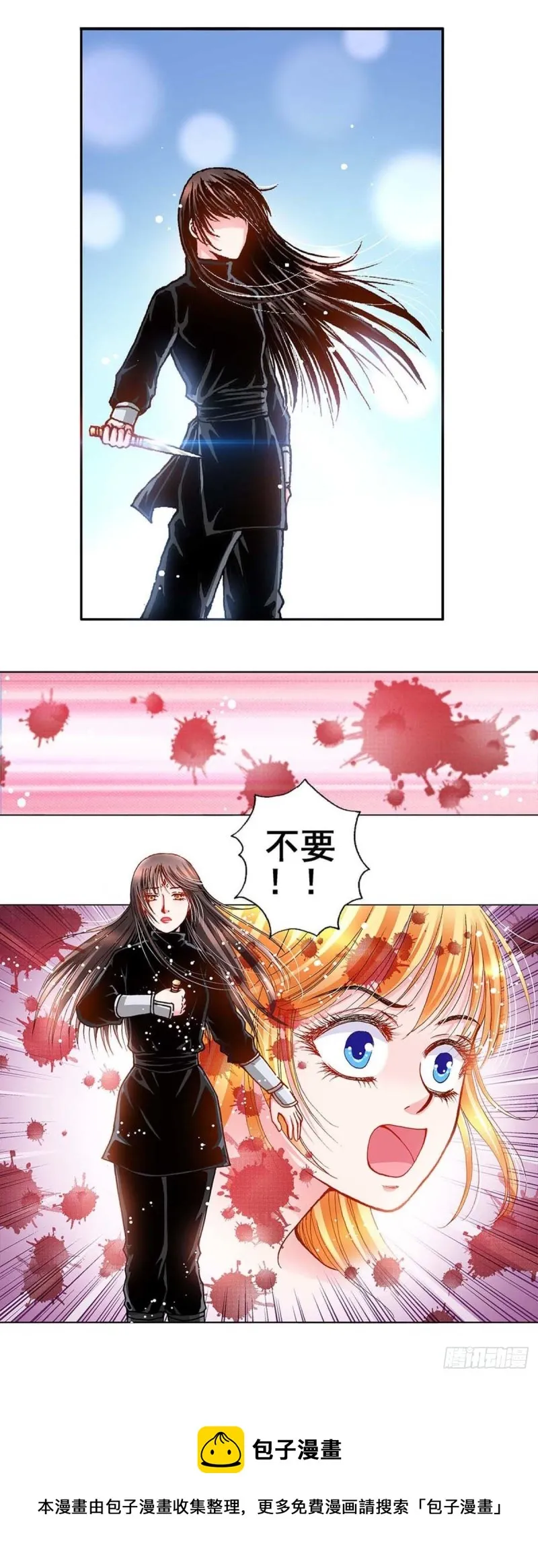 Act 8.尘封的记忆(2) 第12页