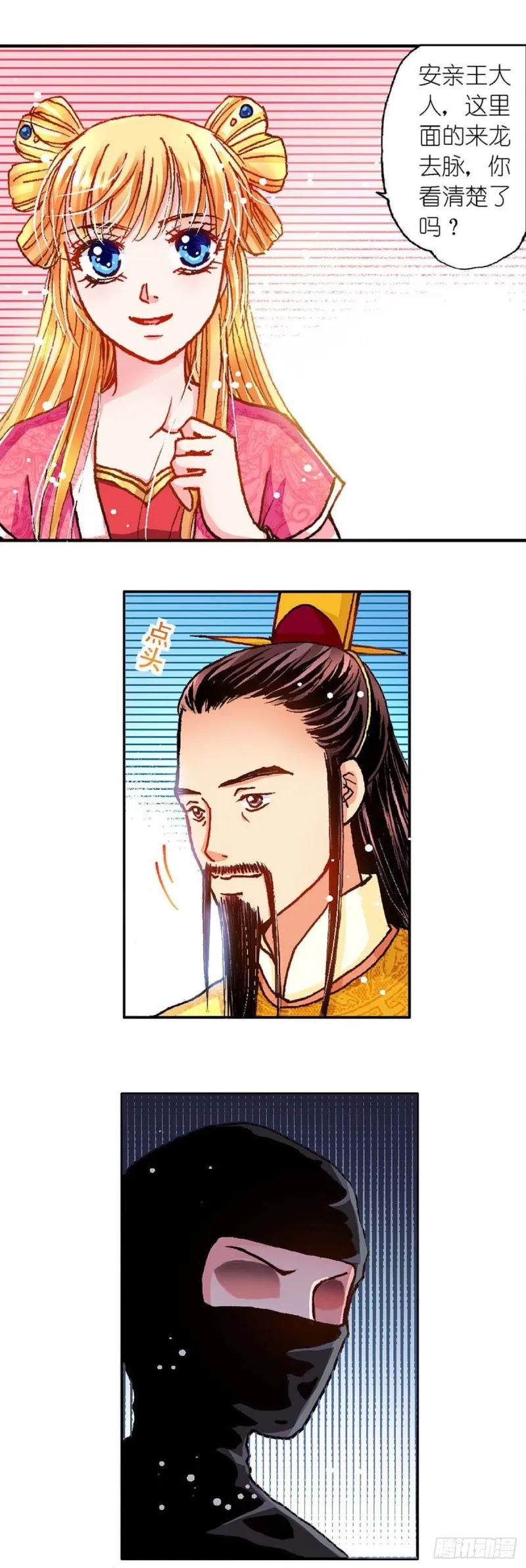 Act 8.尘封的记忆(1) 第2页