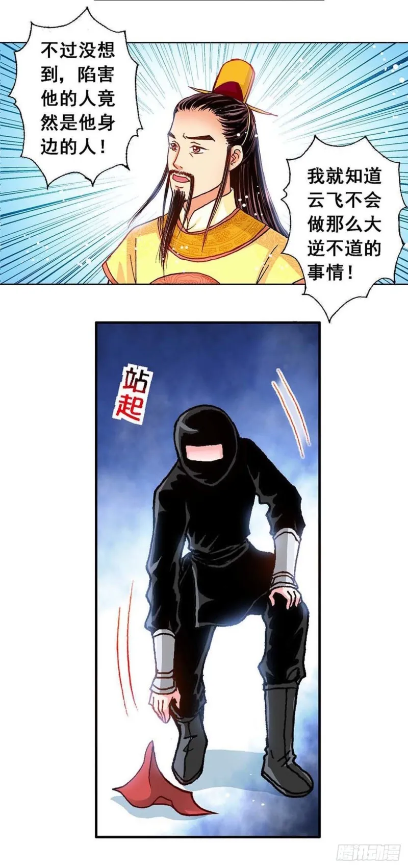 Act 8.尘封的记忆(1) 第3页