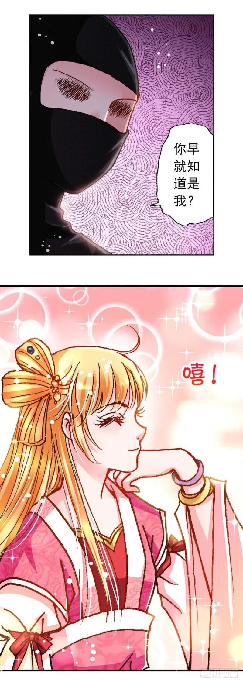 Act 8.尘封的记忆(1) 第4页