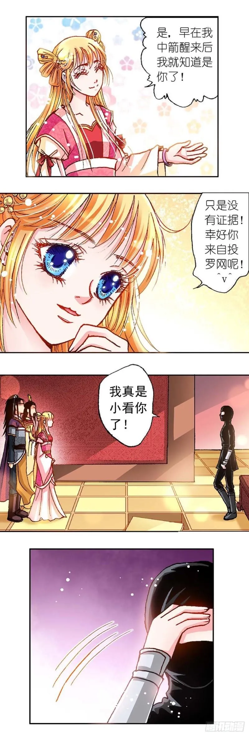Act 8.尘封的记忆(1) 第5页