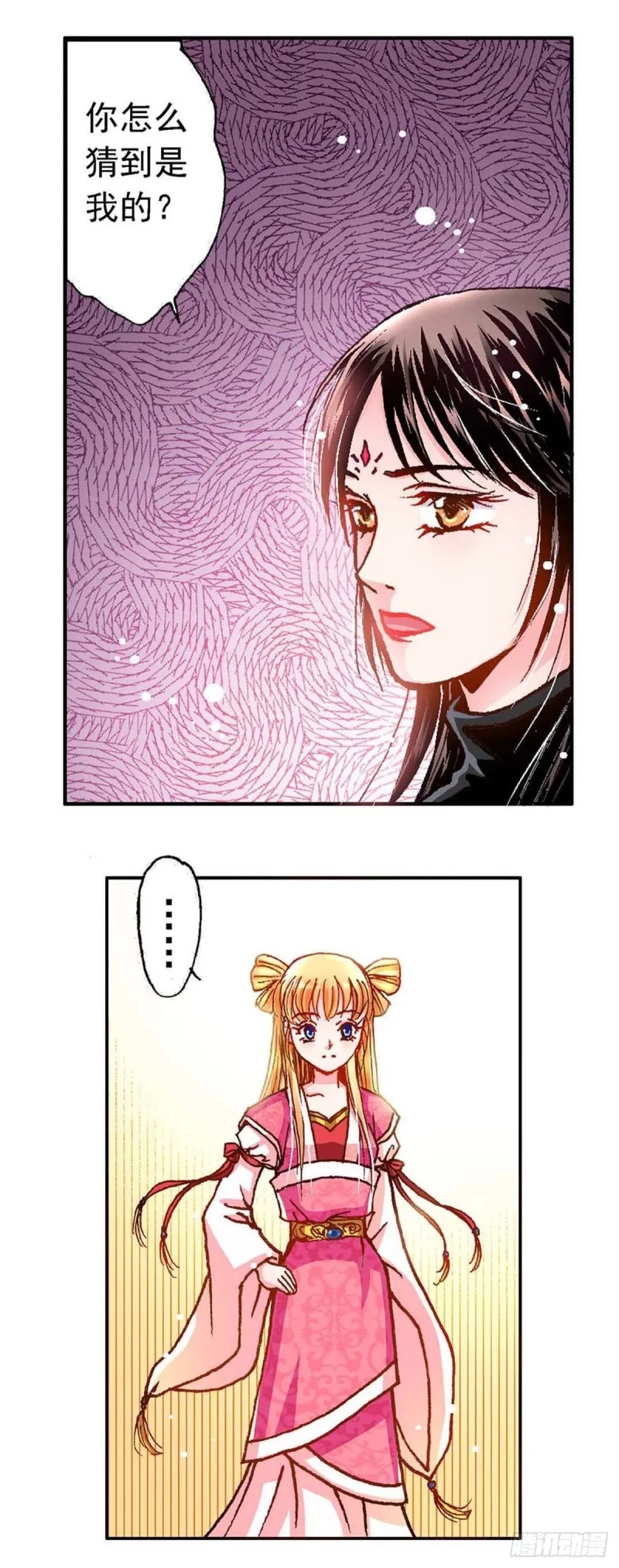 Act 8.尘封的记忆(1) 第10页