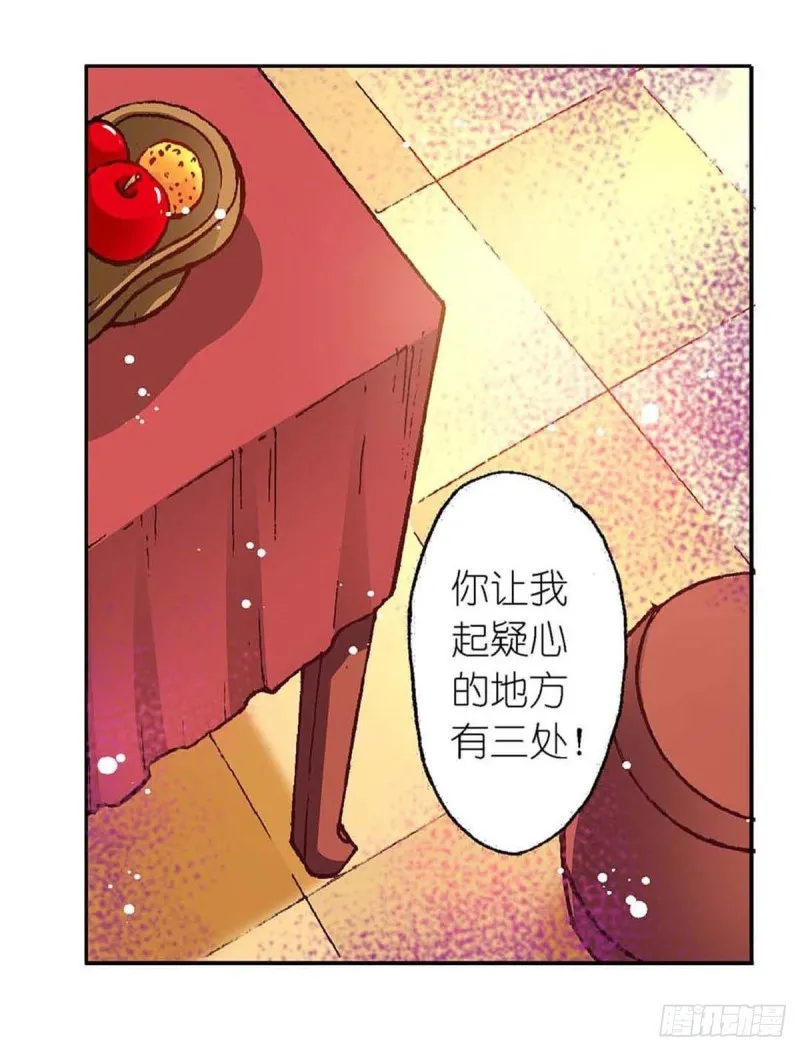 Act 8.尘封的记忆(1) 第11页